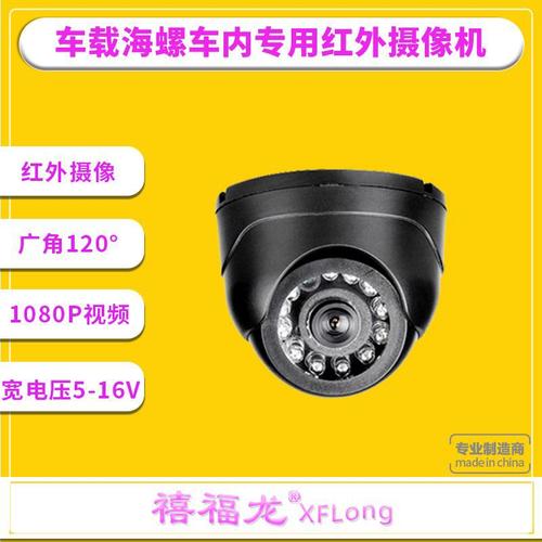 校车安全升级 车载高清海螺半球摄像头，保障学生出行每一刻