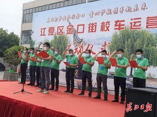 湖北武汉:19辆"大鼻子"校车开进偏远学校